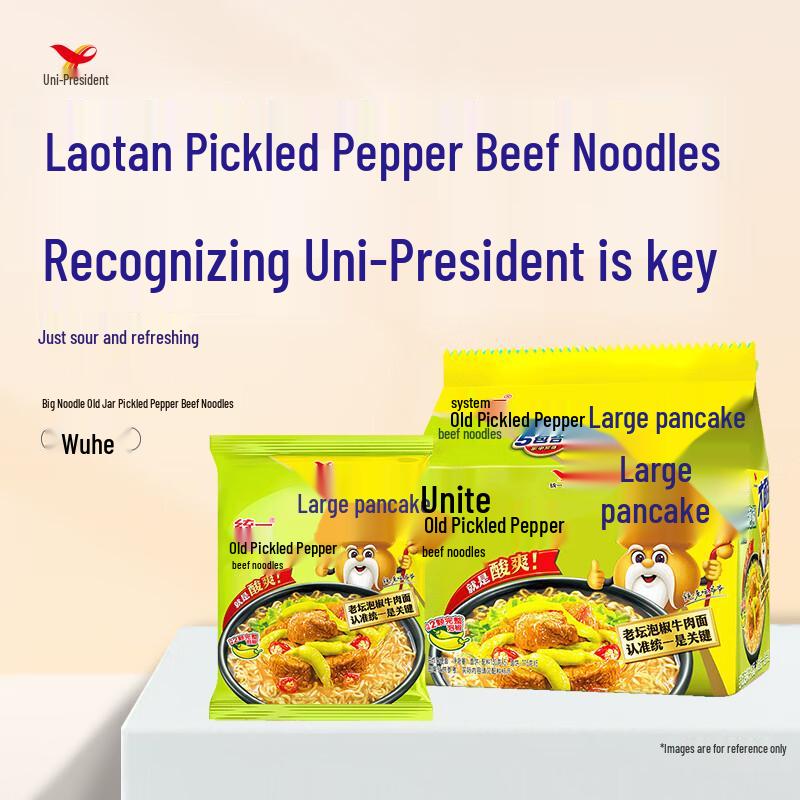 Uni-President Old Altar Pickled Pepper Beef Instant Noodles