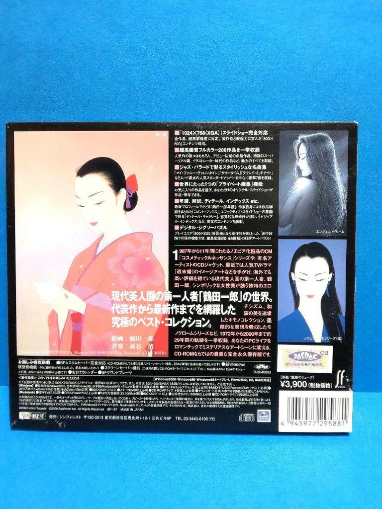 [USED] Ichiro Tsuruta: The World of Contemporary Beauty Paintings [1972-2000] CD-ROM Artist