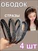 Rim 4 Pcs.
