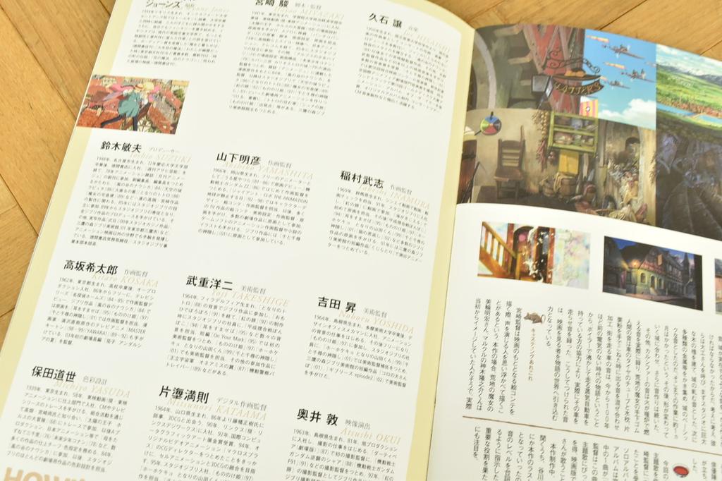 Ghibli Howl's Moving Castle Theater Pamphlet 2004 Reprint (2022)