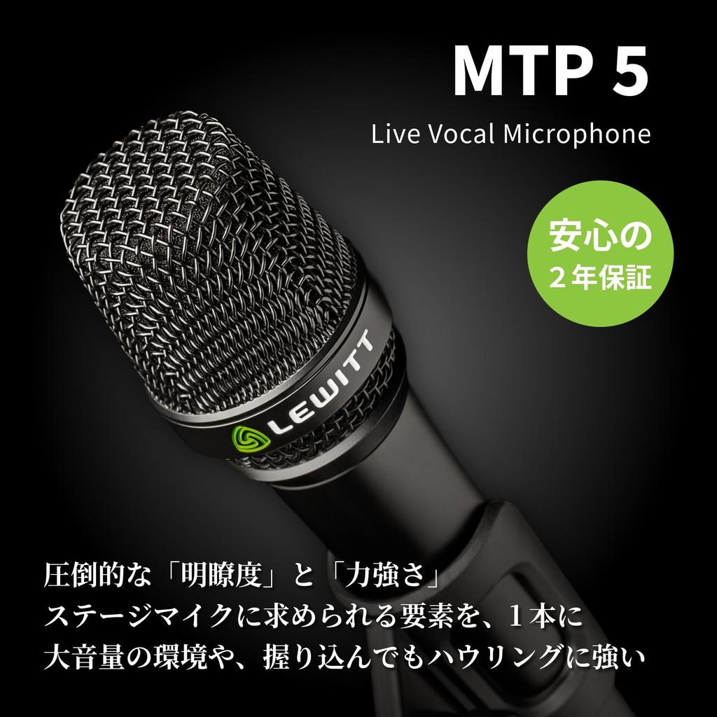 LEWITT MTP 5 Dynamic Microphone Cardioid XLR Wired Low Handling Noise High Gain Stage Vocal Recording Live Studio Microphone Holder Included
