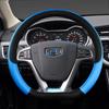 Four Seasons Steering Wheel Cover for Emgrand GS EV, Borui, Boyue GL, Vision X3, Binrui, X6, Binyue, Xingyue & Jiaji