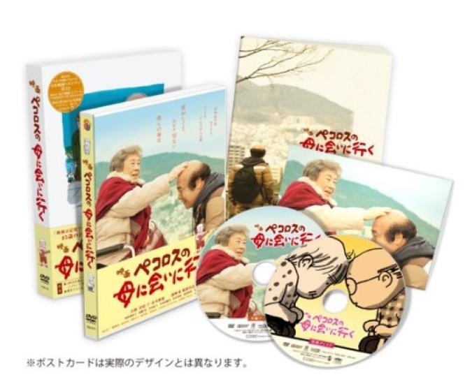 

Going to see mother Deluxe Edition Pecoros [DVD]
