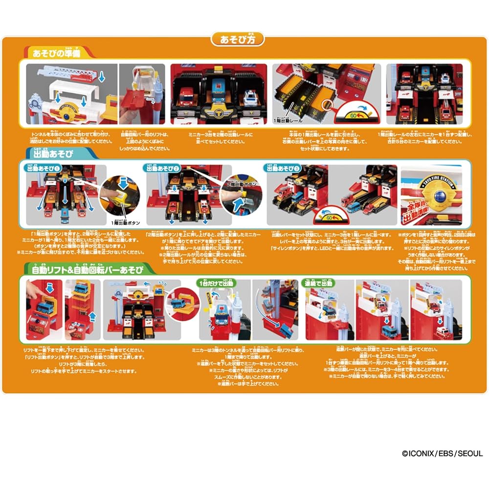 Bandai Tayo Moving Fire Station Playset for Ages 3 and Up