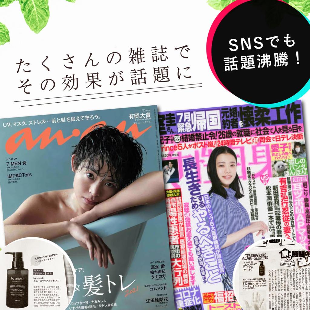[Salon Exclusive Product] By One C Treatment Silky Keratin Rinse-Off Hair Treatment Salon Exclusive Hair Care Keratin For Frizzy Hair New Tea Scent 47