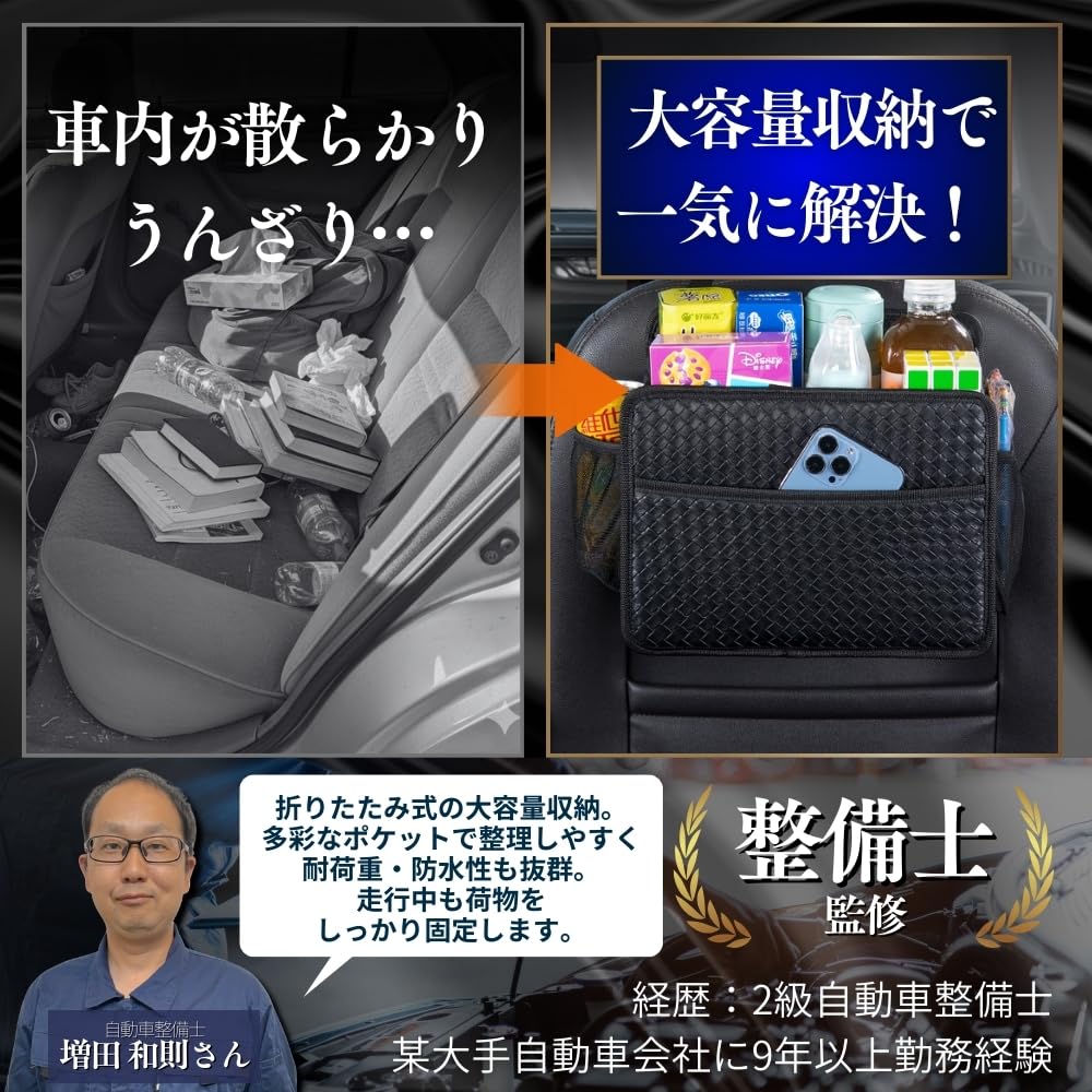 MAKUMINORS Seatback Pocket for Comfortable Seat Car Convenient Storage Small Item Passenger Luggage Lychee Pattern [Foldable Space] Box, Accessories,