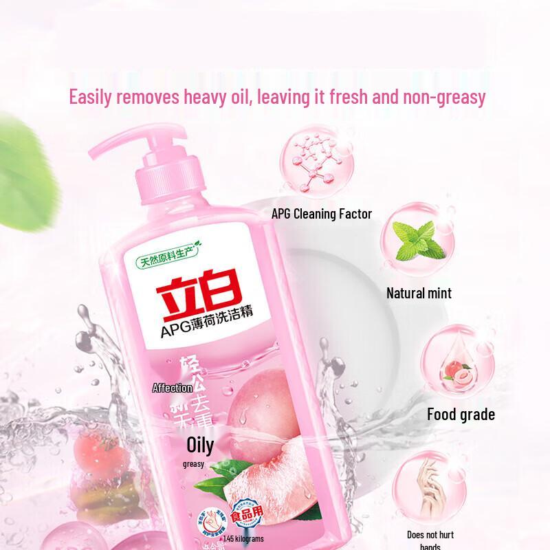 Liby APG Dish Soap