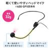 Sanwa Direct Dedicated Head Microphone 400-SP105HM