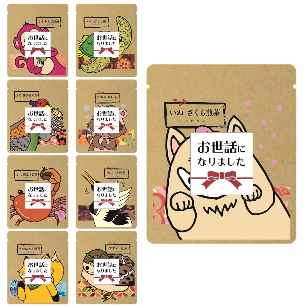 Retirement Japanese tea small gift Thank you for your help 2 packs x 9 sets expressing gratitude Animal tea gift set Nanairo Shoten Transfer,