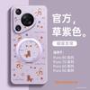 Applicable to Huawei pura70pro mobile phone case new pura80 case p60 protective case p60art advanced sense 50