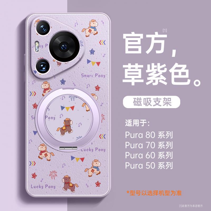 Applicable to Huawei pura70pro mobile phone case new pura80 case p60 protective case p60art advanced sense 50