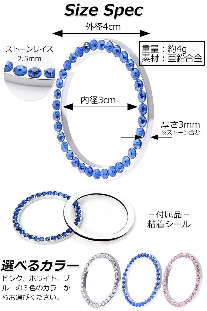 Start Button Cover Inner Up with Sparkling [MHAPIC] (3cm Diameter/3 Colors) "Dress Stones" (Pink)