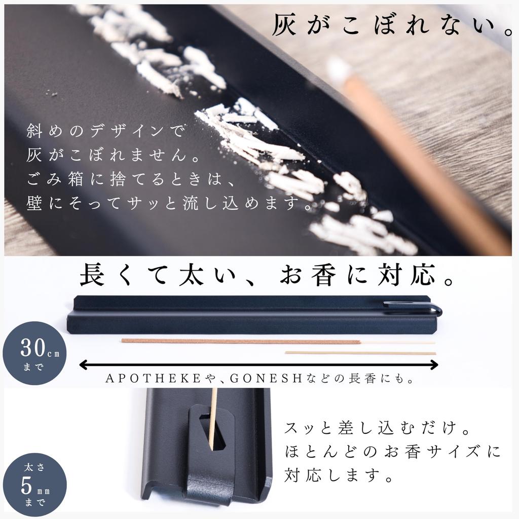 by Japanese Iron MagoroLabo Incense Horizontal Ash Prevents Incense Long Black TETUTO [Made Craftsmen/NANAME] Holder, Stylish, Design, Spillage,