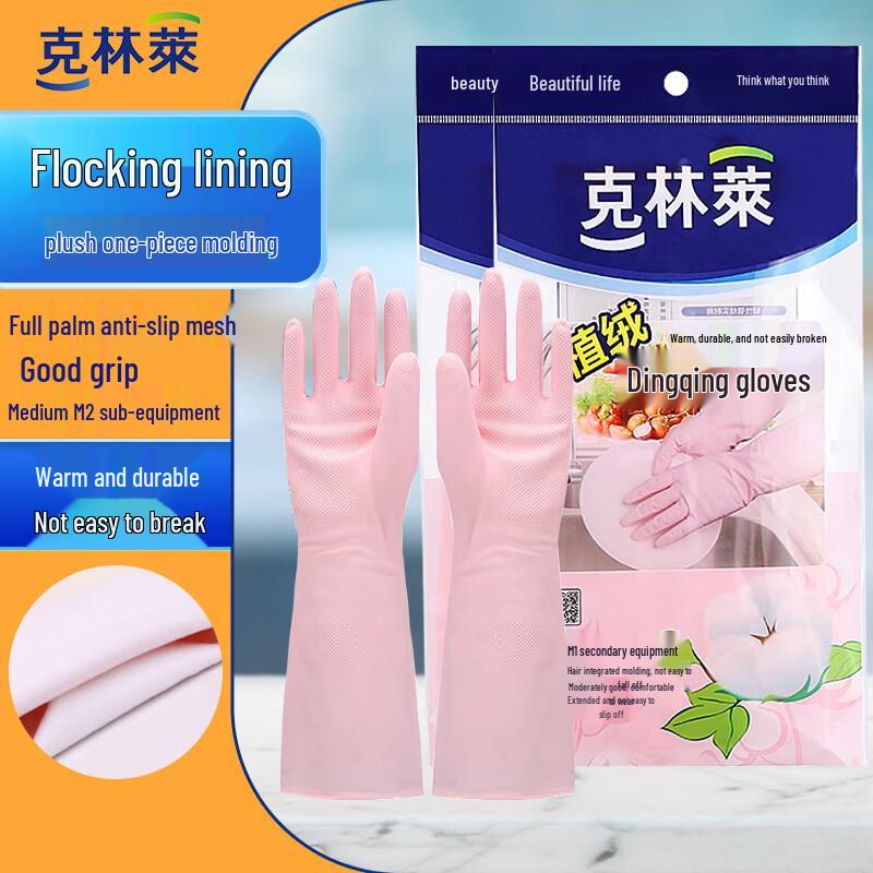 Kelinlai Flocked Nitrile Household Gloves M