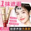 Meiyanfang VC Aufhellende Creme - 3-in-1 Faule Nude Make-up