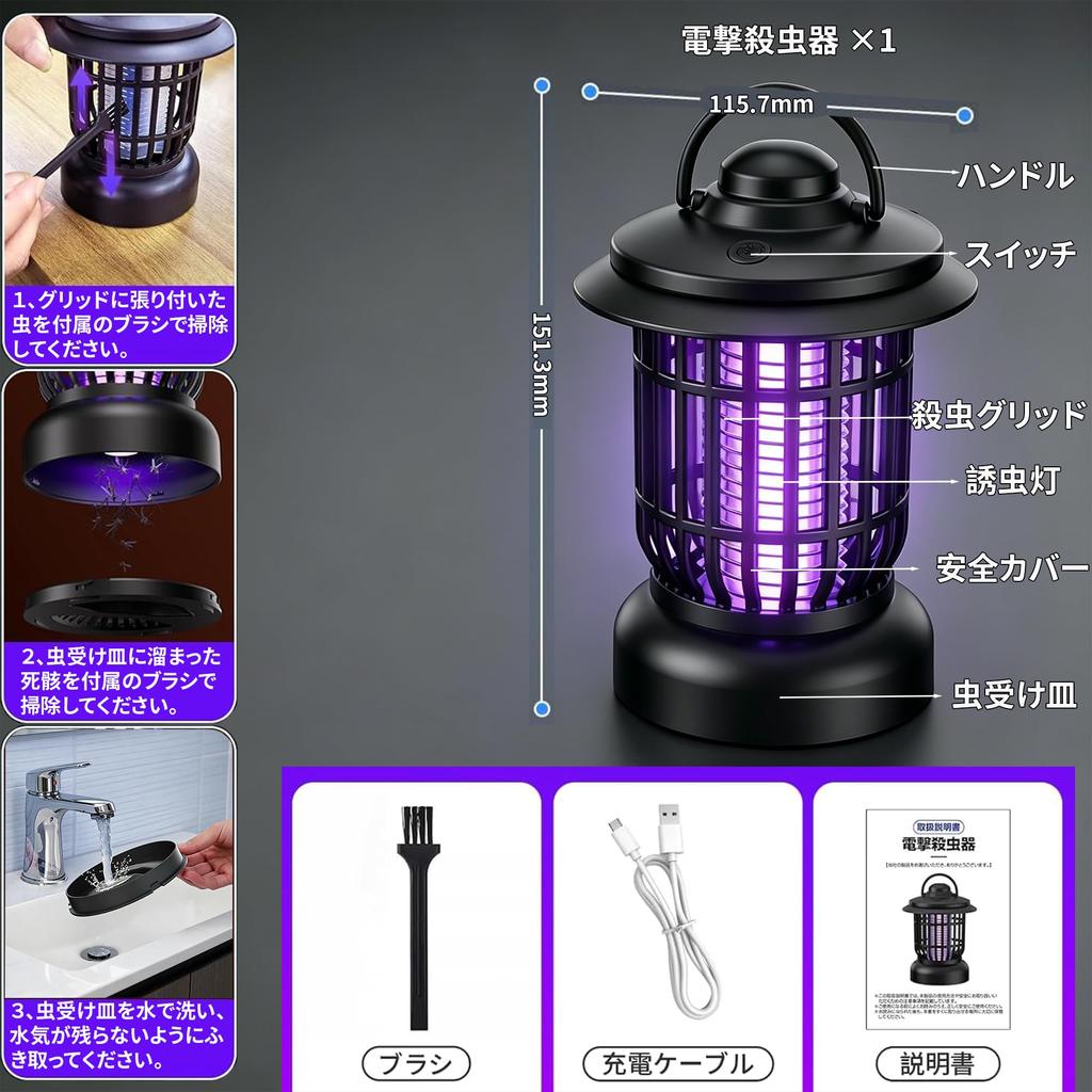 Electric Insect Killer, Fruit Fly and Mosquito Trap [2026 New Model Mosquito Killer: Insecticide, Lighting & Energy Saving] LED Insect Attractant, UV