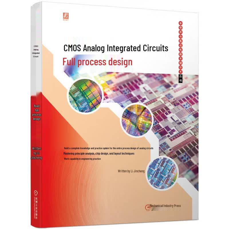 CMOS Analog IC Full-Process Design Guide