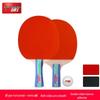 Double Happiness Table Tennis Racket Set: Beginner and Student 2-Pack with Types I, II, III for Children