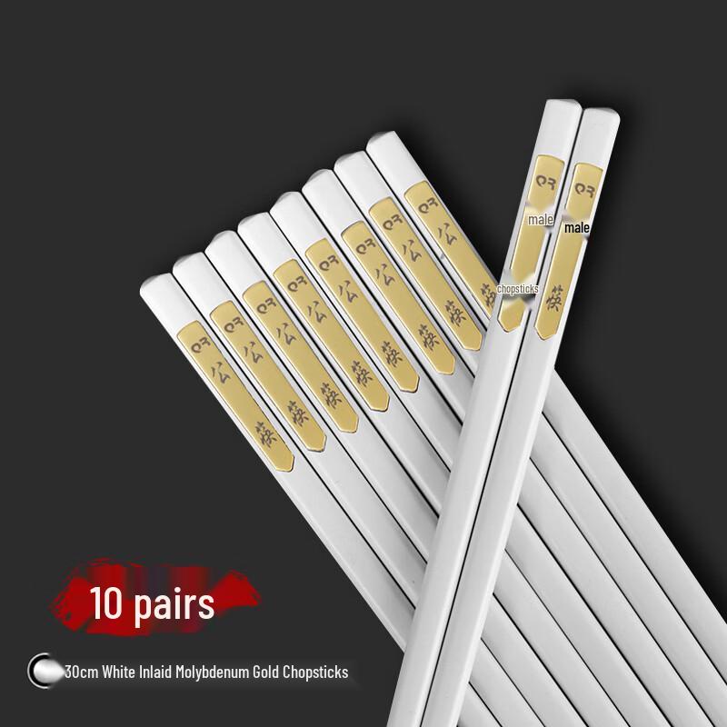

Zhishe Alloy Serving Chopsticks Set (10 Pairs)