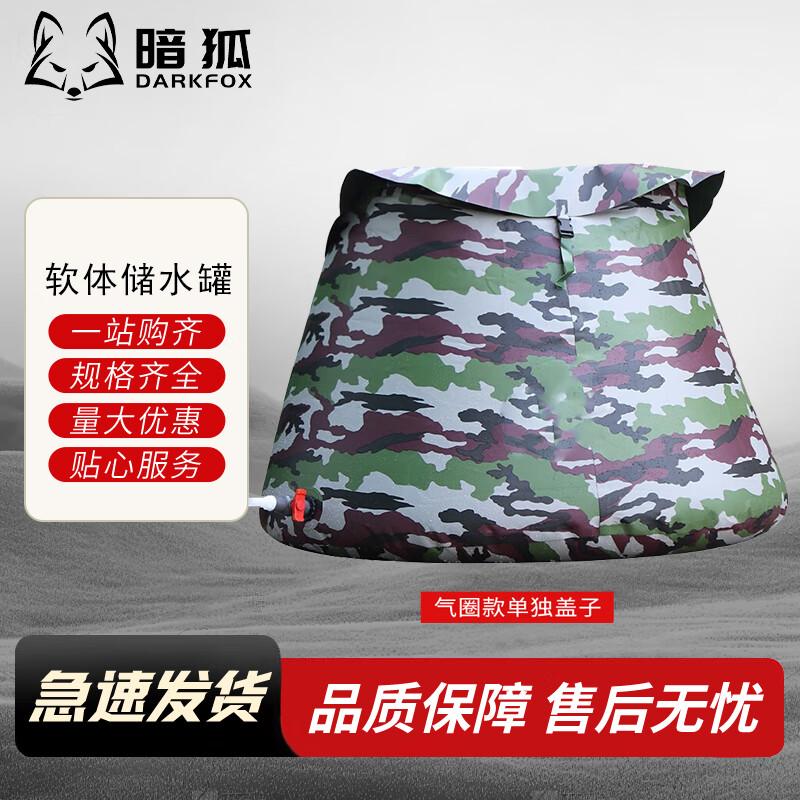 Anhu 2-Ton Foldable Military Water Storage Tank