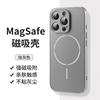 Fine ring magnetic attraction is suitable for Apple 16ProMax electroplating mobile phone case AG matte Samsung S25ultra all-inclusive.