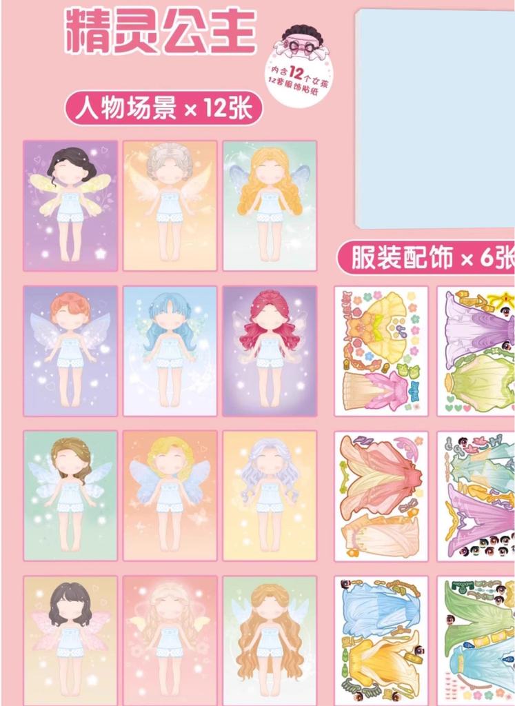 1set Princess Dress Up Sticker Book Toy Girl 3 To 6 Years Old Dress Up Show Children's Puzzle Girl Makeup Book Stickers