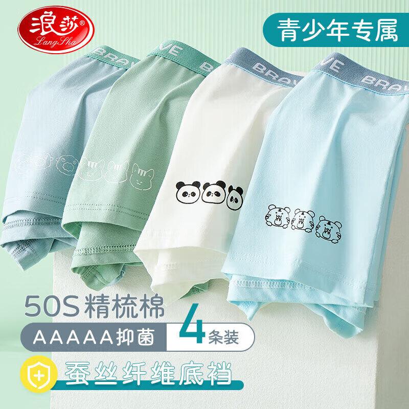 

LangSha Boys 5A Antibacterial Boxer Briefs 4-Pack 170