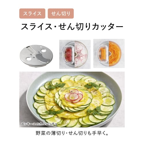 Panasonic Food Processor 7 functions in 1 (chopping, grinding, mixing, grating, coarse grating, slicing, shredding) Dishwasher safe Baby food MK-K82-W