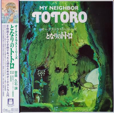LP Record ANIME JOE HISAISHI  Orchestra Stories To Nari No Totoro TJJA10043 STUDIO GHIBLI 2021 Japan Obi AnimeGame