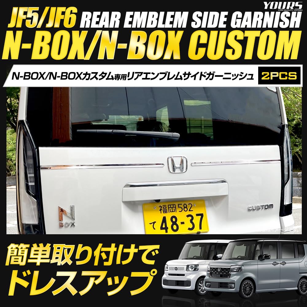 Custom Exclusive Rear Emblem Side Garnish Stainless Steel CUSTOM NBOX Exterior Chrome Custom Parts Accessories Dress Up Honda S YOURS N-BOX/N-BOX