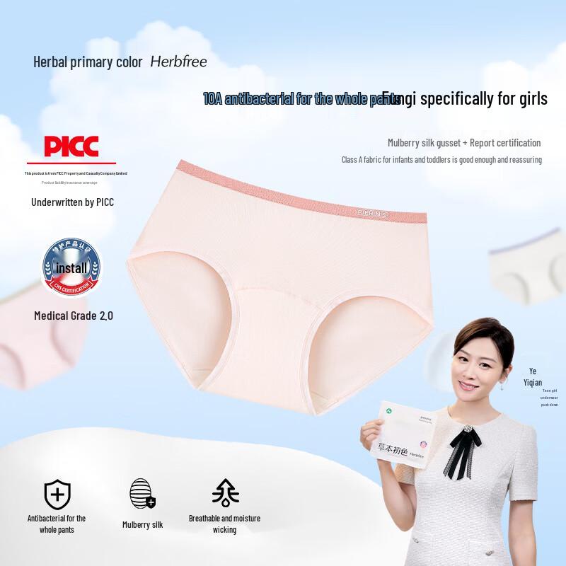 

Girls Seamless Briefs with Antibacterial Silk Crotch (4-Pack) 145 L (70-90 jin)