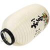 Silk Japanese Hanging Lantern Decor for Restaurant Bar Home Cultural Party Traditional Festival Indoor Outdoor Ambient