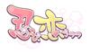 Koi Utsutsu PSP Shinobi, (Limited Edition) -