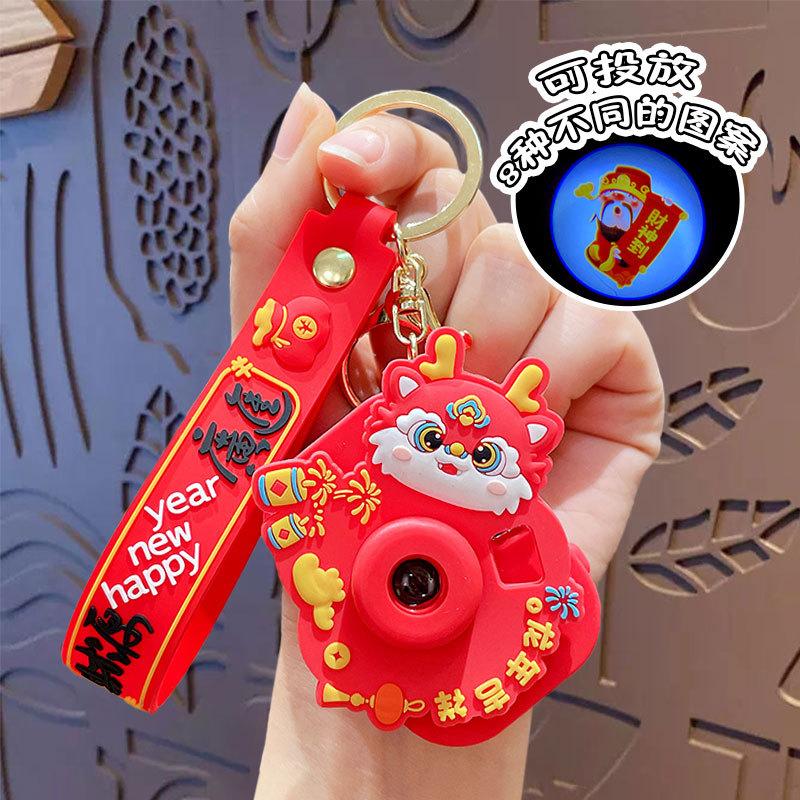 Cartoon Auspicious Dragon Projection Camera New Keychain Creative Car Bag Key Chain Pendant Dragon Small Gift opp bag packaging