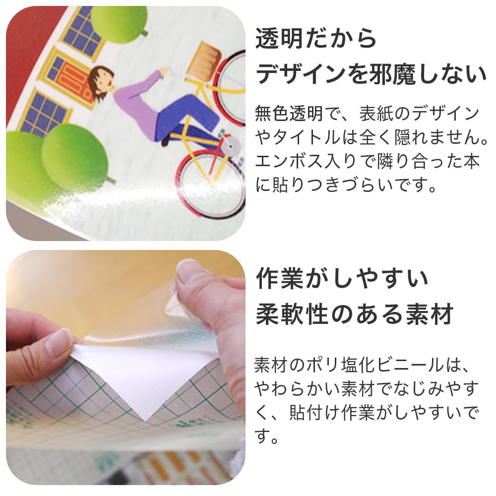 Saitama Welfare Association Book Protective Cover Book Coat Film ES In 27cm X 25m Roll Chrysanthemum Product Roll Type Commercial Use Transparent