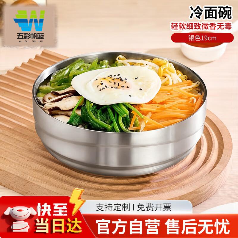 Korean Style Double-Layer Stainless Steel Noodle Bowl