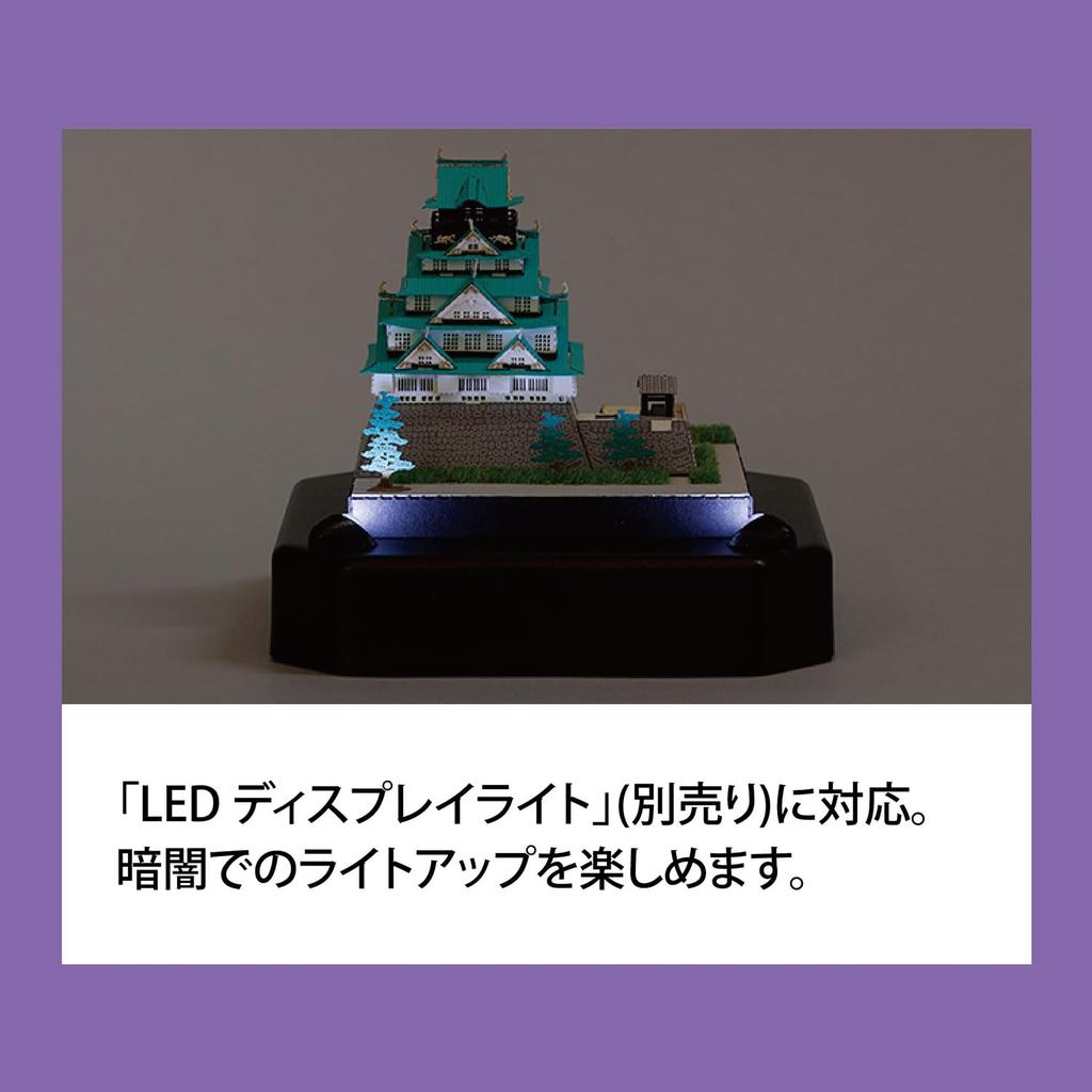 Kawada Paper Nano 360 Osaka Castle (7x12x7cm) for Ages 12 and Up, Paper Craft Kit, Miniature Kit, Interior Design, PS-08