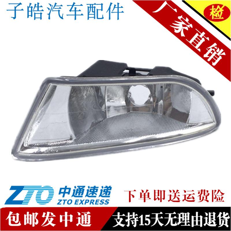 Honda City GD6/8 (07-08) Front/Anti-Fog Light for Bumper