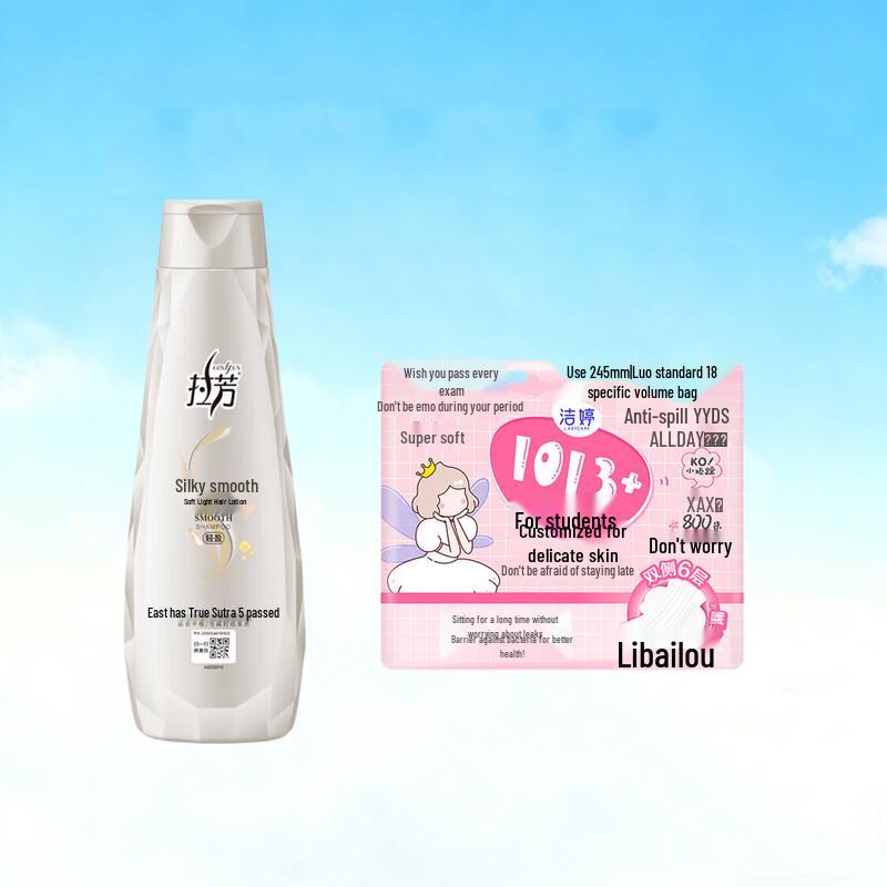 

Laofang Silky Smooth Shampoo & Jieting Day Sanitary Pads Bundle