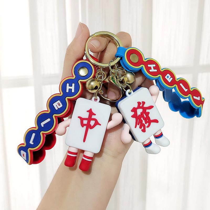 Fun Mahjong Keychain Creative Bag Gift Car Pendant Accessories Hanging Accessories Keychain
