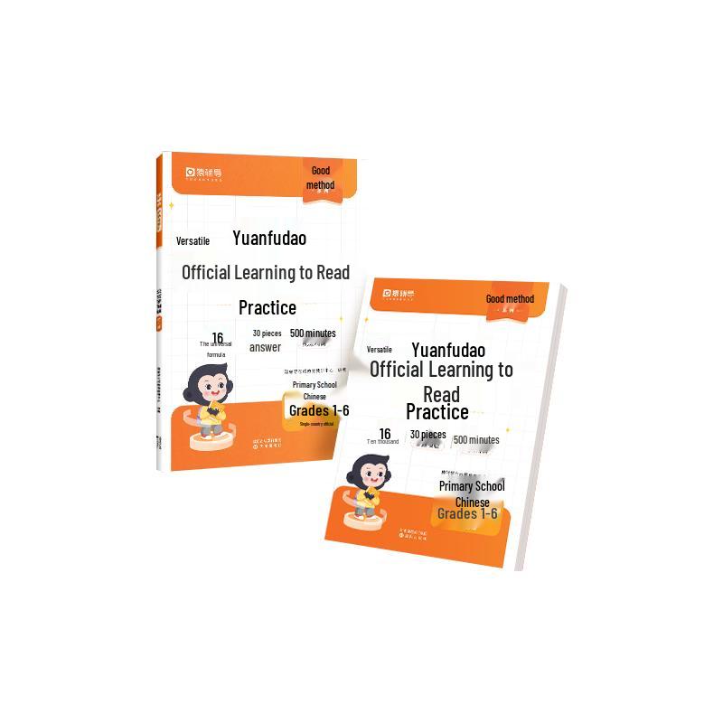 Yuanfudao Primary School Chinese Reading Comprehension Guide Grades 1-6 Primary School