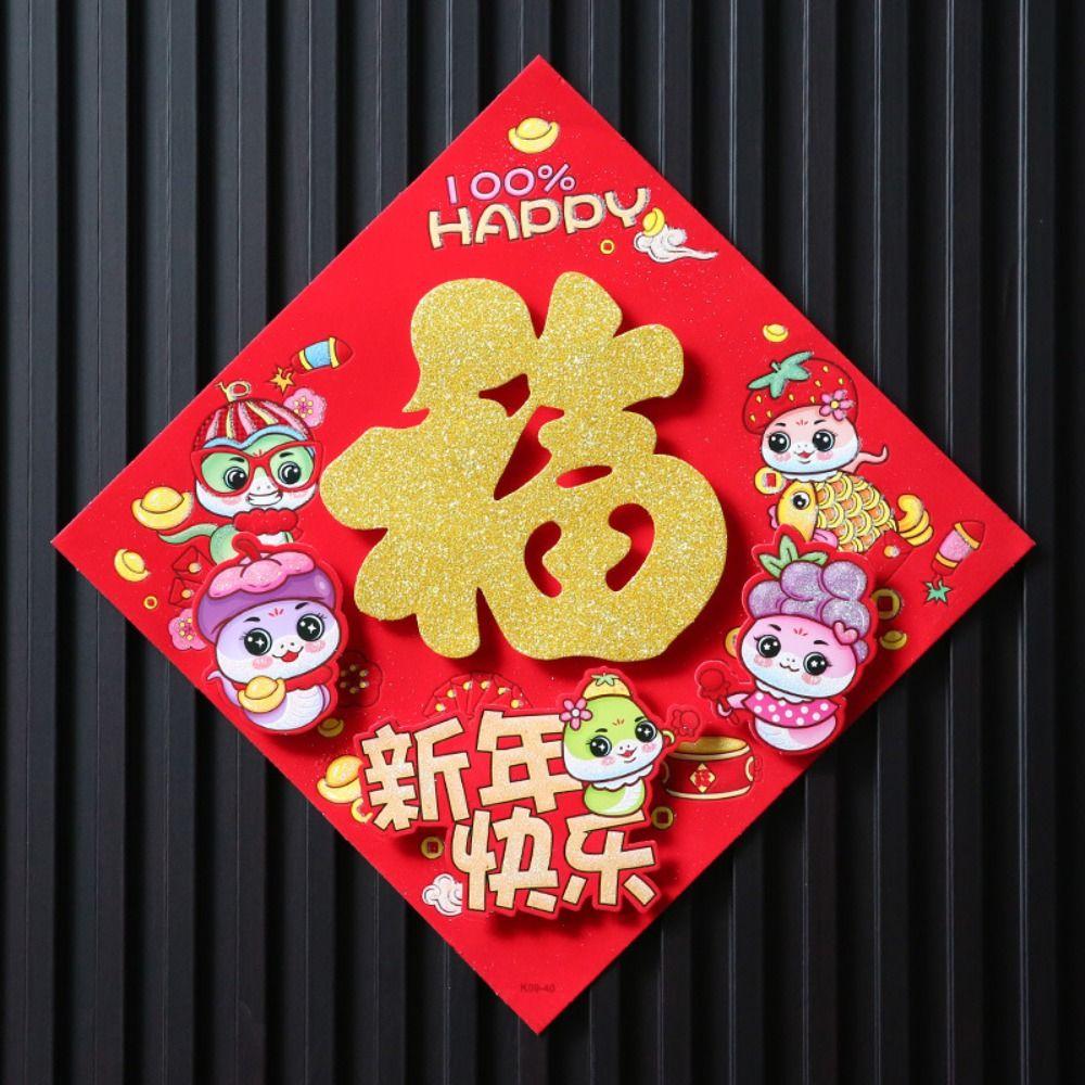 Chinese Style Snake Year Fu Character Door Sticker Spring Festival Supplies  Home Living Room Decor