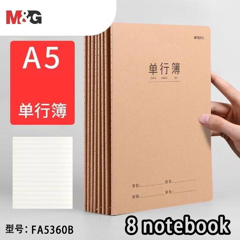 M&G 32-Page Smooth Writing Notebook Ideal for Students And Office Use Office Stationery School Supplies