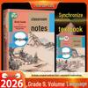 Doubanjiang Middle School Study Aids Series