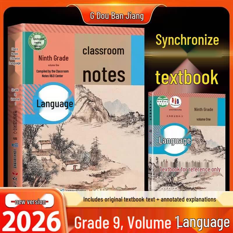 Doubanjiang Middle School Study Aids Series