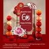 Grand 60th, 80th, or 90th Birthday Celebration Decorations - Elegant Chinese Banquet Venue Setup