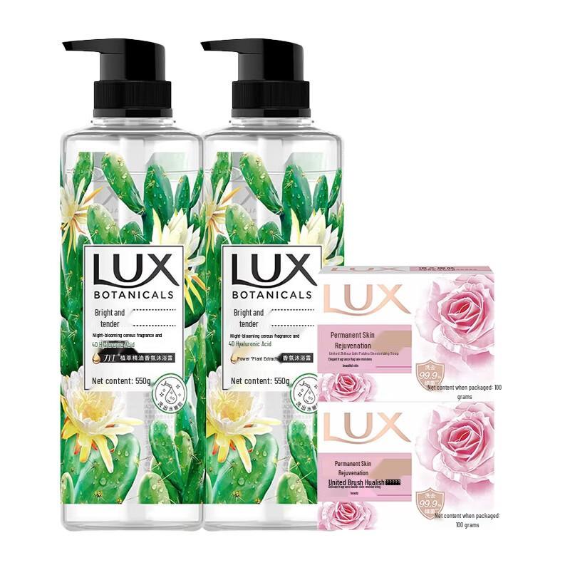 Lux Plant Essential Oil Shower Gel & Soap Set