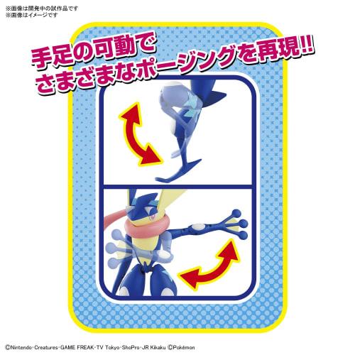 BANDAI SPIRITS Pokemon Plastic Model Collection 47 Select Series Gekkouga Color-coded Plastic Model