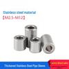Stainless Steel Thickness-adjustable Washer & Shaft Sleeve (Sizes: M2.5, M3, M4, M6, M8, M12)