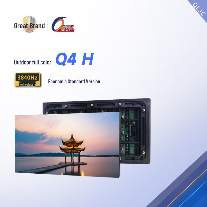 QIANGLI Q4 H 60-inch Outdoor Full-Color LED Display CN Plug (adapter Included)